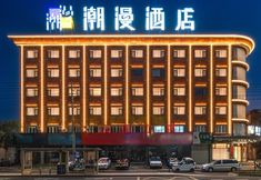 Others 4 Tiantai CHEERMAY Hotel