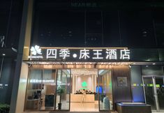 Others 5 BED KING HOTEL