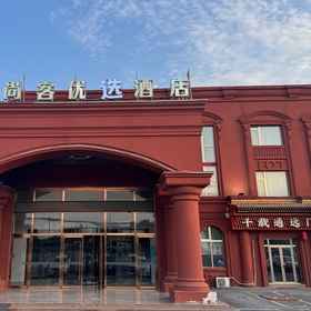 Hotel Exterior 1 Shangke Youxuan Hotel (Beijing Fangshan), Peking Man Site at Zhoukoudian Hotels