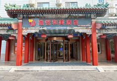 Others 4 Joyinn Hemei Hotel (Beijing Xizhimen Xinjiekou Subway Station)