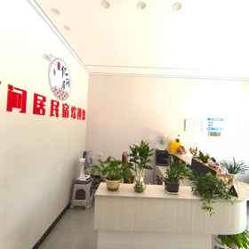 Hotel Interior/Public Areas 1 yijianju(sanxinglu), โรงแรม & ที่พัก หยวนชวู่