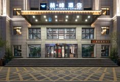 Lain-lain 5 James Joyce Coffetel (Burqin Youyifeng Road)