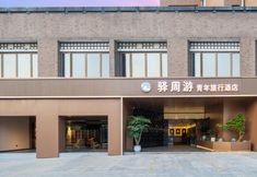 기타 3 Yizhou Tour Youth Travel Hotel,Xi'an Datang Night City Branch.
