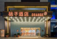 Others 2 Orange Hotel (Rugao Shuihuayuan Hotel