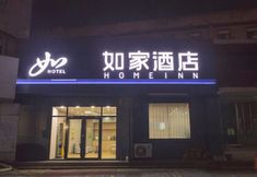 Khác 3 Homeinn Hotel (Chengde Bishu Shanzhuang Dutongfu Street)