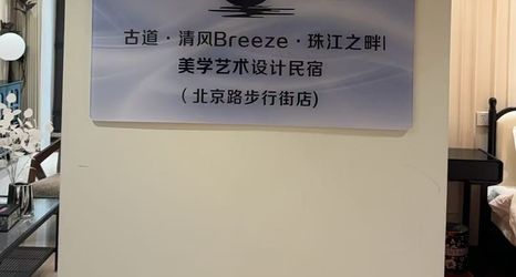 其他 2 Qingfeng Boutique Apartment(Guangzhou Beijing Road Pedestrian Street)