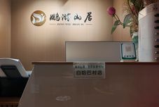 其他 Pengyou Mountain Homestay (Baihaba New Village Store)