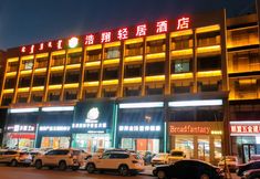 Khác 2 Haoxiang Qingju Hotel