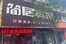 Others Zunyi Street jian Hotel