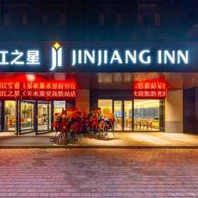 Hotel Exterior1Jinjiang Inn Tianshui Qin'an Railway Station Hotel,清水县飯店