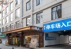 Others 6 Xi'an LanOuShangPin Hotel (Huimin Street Bell Tower Subway Station)