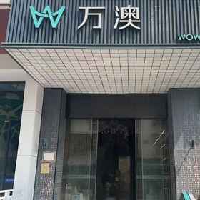 Hotel Exterior 1 萬澳酒店(廈門大學世茂雙子塔店), 胡里山炮台 酒店