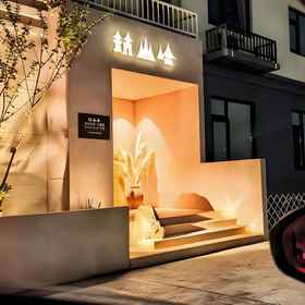 Hotel Exterior1Architecture · Shanha | Aesthetic Space · Wabi Sabi Wind Encounter Art Hostel,The Lucid Resort飯店