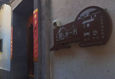 Others Bishuiyi Seaview Homestay