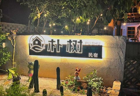 Lain-lain Pusu Boutique Guesthouse, Riyue Bay, Wanning