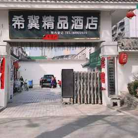 Hotel Exterior 1 Xijiブティックホテル(省人民病院), 金荣道南 (Kin'yū dōnan) ホテル