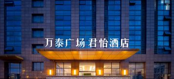 อื่นๆ 4 Changzhou Junyi Hotel (Zhongwu Plaza)