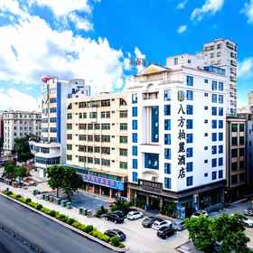 Hotel Exterior 1 Bafang Park Lane Hotel (Zhanjiang Suixi Quanfeng Plaza Branch), Xuwen Xian Hotels