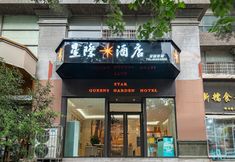 อื่นๆ 2 Star World Hotel (Yunyan Plaza)