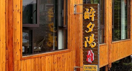 其他 2 Zhaoxing Tang'an Zui Xiyang Homestay