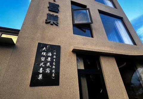 อื่นๆ Dali Liufan Xiciao. Seaview Homestay (Erhai Ecological Corridor Store)