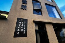 อื่นๆ Dali Liufan Xiciao. Seaview Homestay (Erhai Ecological Corridor Store)