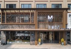 Lainnya 3 Mission Hills Pujiang Hotel