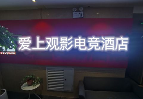 Others Fall in love with E-sports Hotel