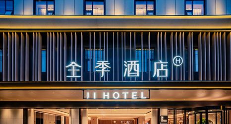 Khác 2 JI Hotel (Chengdu Dufu Caotang Xinan Caida Guanghua Campus)