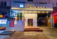 Others 6 snow&cat hotel