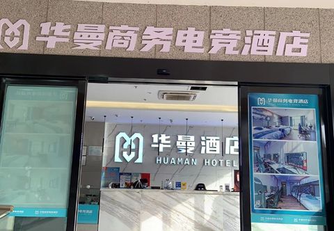 Others Huaman Business E-sports Hotel (Feidong Longtang Expressway Water Conservancy Hydropower College)