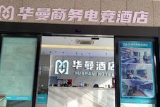 Lain-lain Huaman Business E-sports Hotel (Feidong Longtang Expressway Water Conservancy Hydropower College)