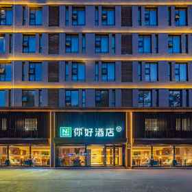 Hotel Exterior 1 Ni Hao Hotel (Huochezhan North Square Anyuanmen Subway Station), 凤城五路 酒店
