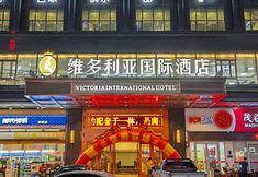 Khác 4 Victoria International Hotel ViCTORIAINTERNATIONALHOTEL (Maoming Dianbai Xinhu 2nd Road)