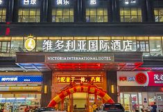Others 4 Victoria International Hotel ViCTORIAINTERNATIONALHOTEL (Maoming Dianbai Xinhu 2nd Road)