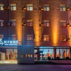 Hotel Exterior 1 Xinyang Huaye Yard Hotel (Xinyang Railway Station Tianrun Plaza), Shihe Qu Hotels