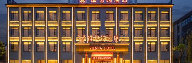 その他 Vienna Hotel (Neixiang Branch)