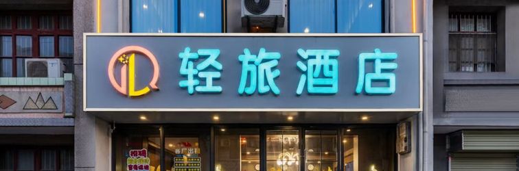 기타 Light Travel Hotel