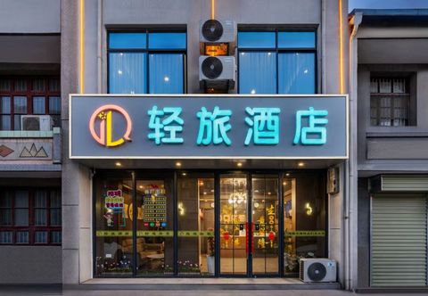 其他 Light Travel Hotel