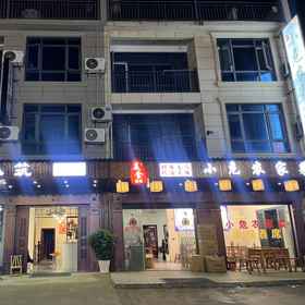 Hotel Exterior 1 Jiangnan Xiaozhu Ererjiang Xunwu Yashe, Shangrao Xian Hotels