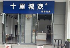 其他 3 Jiangmen Shilicheng Huanyingyin Apartment (Jiangmen East Railway Station Jianghai Wanda Plaza)