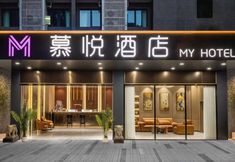 Others 3 Muyue Hotel Guangzhou (Shiqi City Plaza)