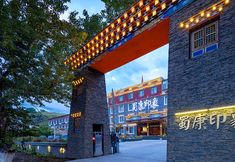 Others 5 Kangding Shukang Impression Hotel