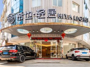 その他 4 HIYA LIGHT Hotel (Fu'an Ruijing Branch)