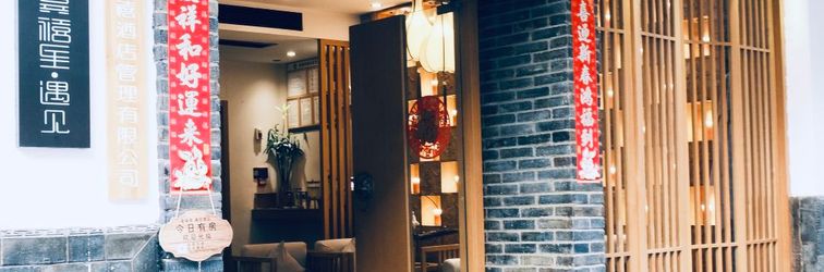 其他 G Joyful · Meet Hotel (Nanping Pedestrian Street Jinma Biji Fang)