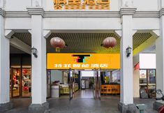 其他 3 Sanya Tefei Intelligent Hotel (Jiefang Road Pedestrian Street)