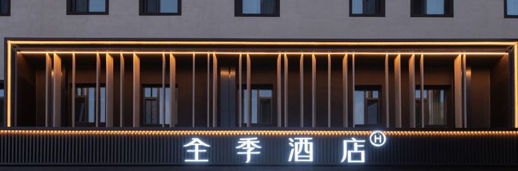 Others JI Hotel (Qingdao North Railway Station )