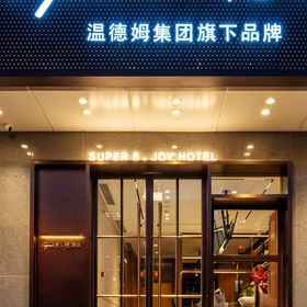 Logo 1 Super8 Yue Hotel (Beijing West Railway Station Military Museum Branch), Hotel Kuil Awan Putih