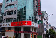 Others 3 Zhou Ningwang Homestay