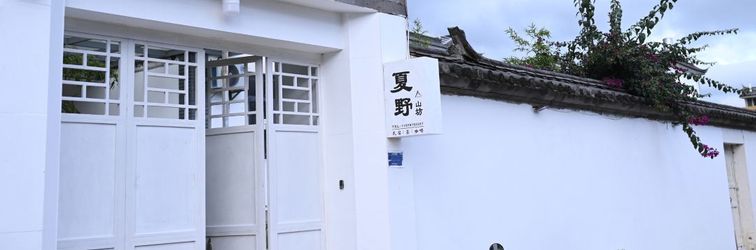 อื่นๆ Summerfield Mountain Lodge · Dali Old Town